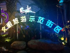 -三亚海昌梦幻海洋不夜城