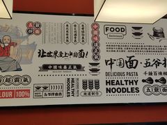 -五爷拌面(大兴亦庄店)