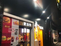 门面-麦当劳(四川北路店)