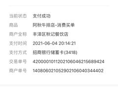-阿秋牛排(湖心街店)