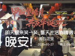 -船长9号·精致湖北菜(江滩店)