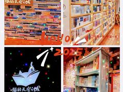-猫的天空之城概念书店(景德镇陶溪川店)