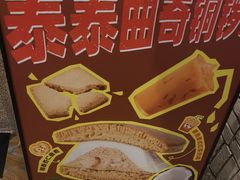 -泽田本家·铜锣烧(美罗城店)