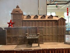 -歌斐颂巧克力小镇