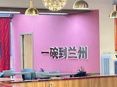 -兰州陈记牛肉面 ·烧烤· 铜锅涮肉(万达店)