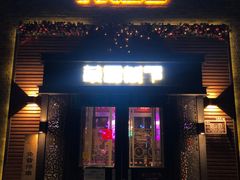 门面-苹果树下艺术餐厅(宋庄店)