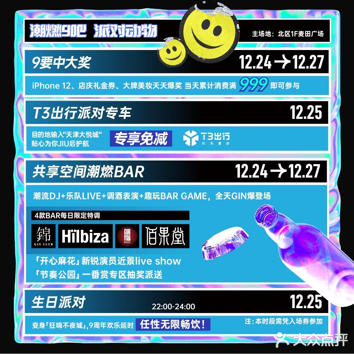 送100元券！还有49团100，iPhone12天天爆奖！