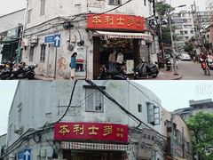 -赤坎老街