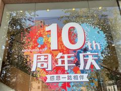 -第六季自助餐厅(北太平庄店)