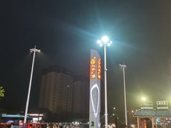 -万达广场(桂林高新店)