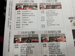 菜单-德香苑脆皮烤鸭·经典(爱融荟城店)