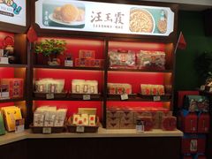 -汪玉霞(汉口里店)