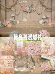 -玖玖婚嫁礼仪策划(江滨西路店)