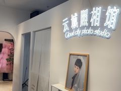 -云城照相馆(龙湖雨山天街店)