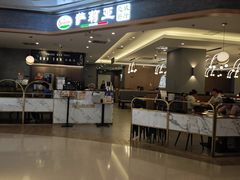-萨莉亚意式餐厅(金隅嘉品mall店)