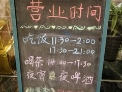 -时光乌托邦空中花园餐厅川味·融合菜(幸福广场店)