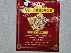 -馬伍旺川菜(江北虹悦城店)