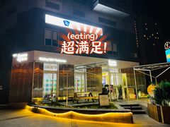 门面-Green Option(官舍店)