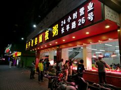 门面-长平老姿娘夜粥(平东一街店)