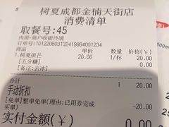 -树夏(金楠天街店)