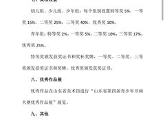 -济南南郊宾馆