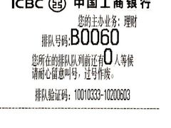 IMG-中国工商银行(上海市共和新路支行)