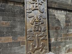 -武当山风景区
