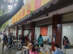 门面-艾麻子奶汤面(花园巷店)