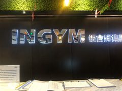 -银吉姆健身(景城邻里中心馆)