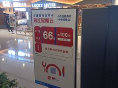 -皇城恒隆广场