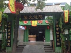 iphone_upload_pic-老家柴火鸡(益州路店)