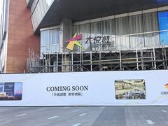 -上海长风大悦城