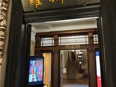 -罗斯福色戒酒吧(外滩店)