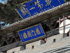-雁门关景区