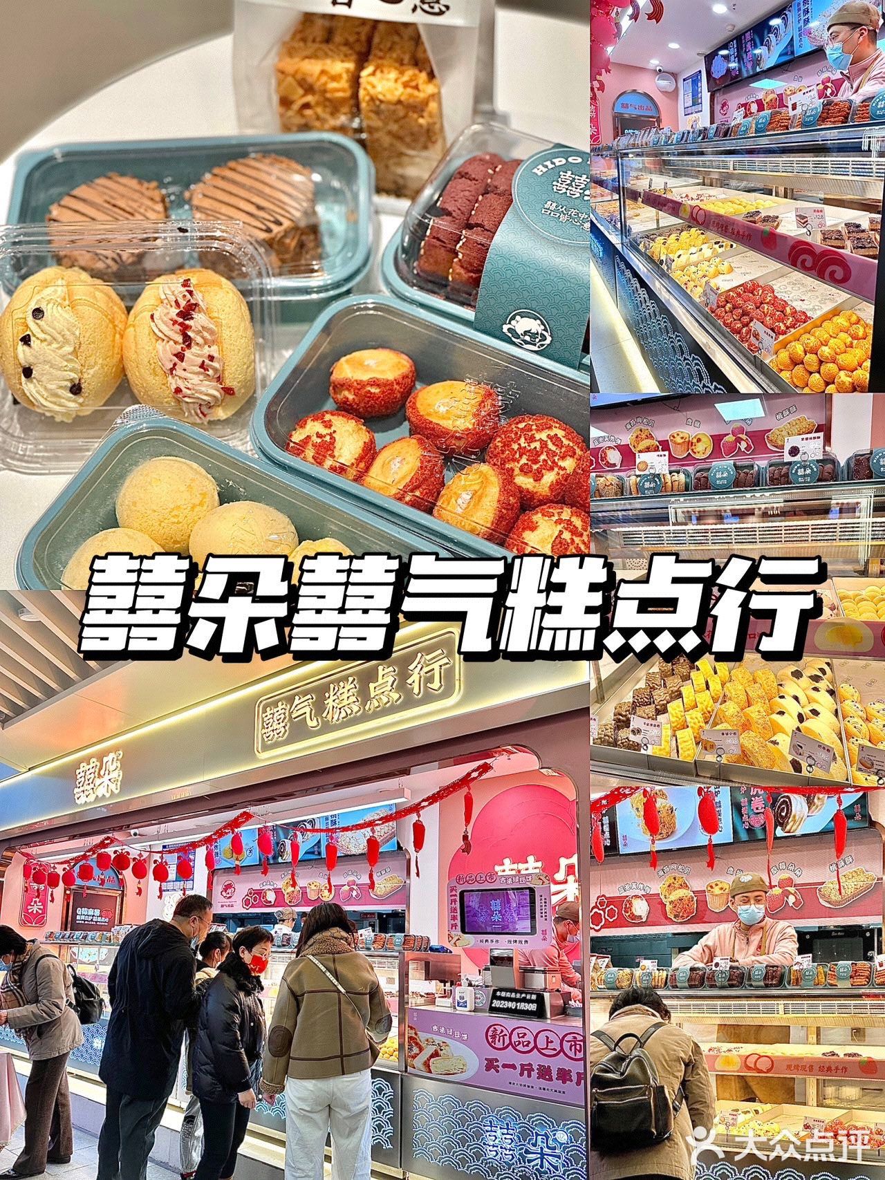这家新中式风格的甜品店太好吃啦！