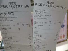 -和气桃桃(宏伊广场店)
