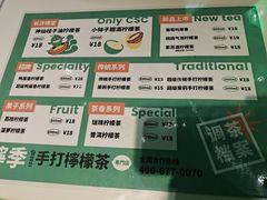 -柠季·手打柠檬茶(梅溪湖新天地外街店)