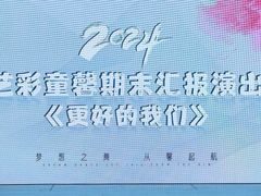 -艺彩童馨舞蹈培训学校(西湖道校区)