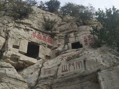 -青州市云门山风景区