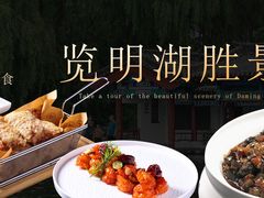 -鹊华居·地道鲁菜·海鲜·融合味(大明湖店)