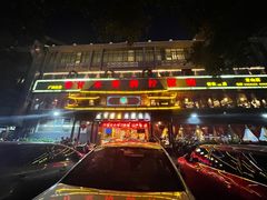 门面-甘家界牌柠檬鸭(青山店)