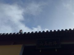 -珞珈山-售票处