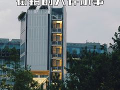 -茑屋书店(天目里店)