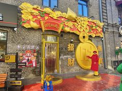 -中华巴洛克风情街