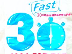-达美乐比萨(井亭路店)