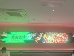 -蛙喔炭烧牛蛙(盐城盐都万达店)