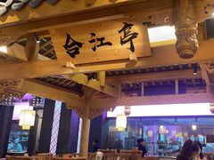 -夫妻肺片·中华老字号·正宗川菜(春熙路店)