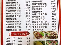 菜单-壹煲口福煲仔饭(中山路店)