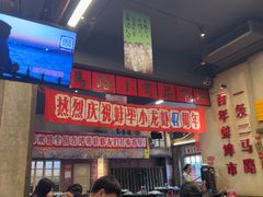 -阿财老铺·老蚌埠龙虾城(华夏总店)