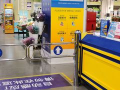 -麦德龙(虹口江湾店)